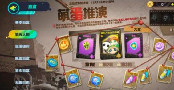 蛋仔派对第五人格联动皮肤多少钱-第五人格联动皮肤保底价格介绍