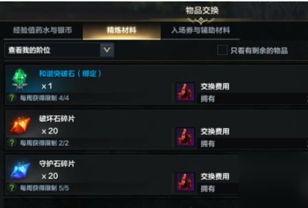 命运方舟公会商店在哪-公会商店位置进入介绍