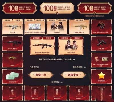 穿越火线传说夜影夺宝活动网址-2023cf传说夜影夺宝活动链接
