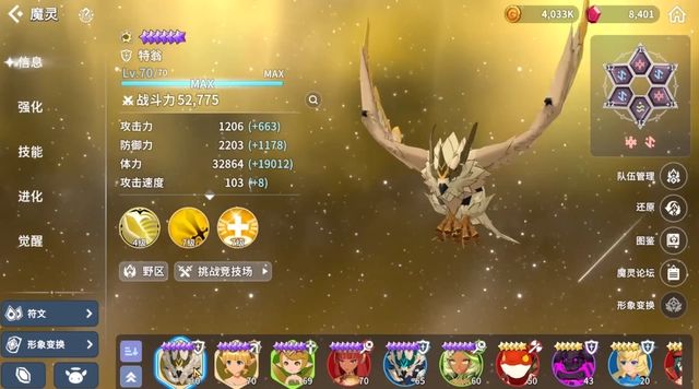 克罗尼柯战记魔灵排行榜-2023最新T0魔灵强度一览