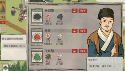 江南百景图飞泉绿在哪获得-江南百景图飞泉绿获得方法