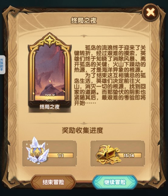 剑与远征2023终局之夜怎么打-终局之夜通关路线图攻略