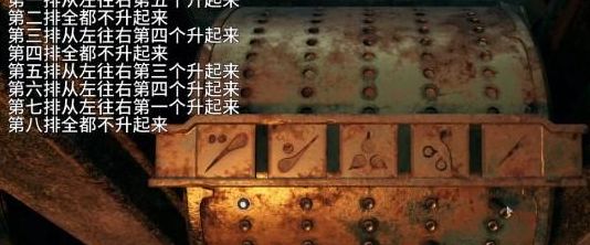 遗迹2禁林解密攻略-禁林解密全图文流程一览