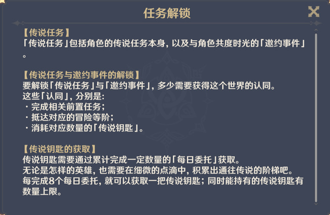 原神邀约任务隐藏成就有哪些-邀约任务隐藏成就大全