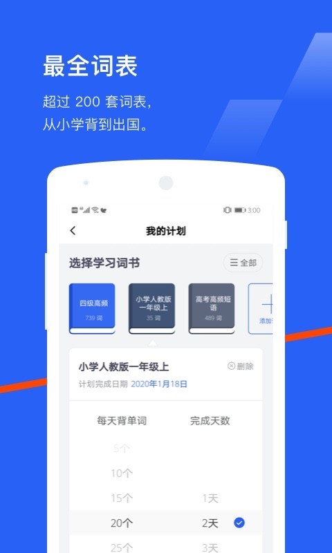百词斩app免费下载-百词斩app免费安卓版下载v7.3.8