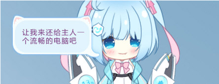 毒霸姬 v1.0.3下载