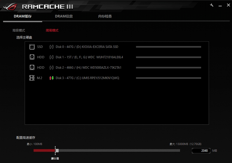 RamCache III内存硬盘加速 v1.01.13-RamCache III内存硬盘加速 v1.01.13免费下载