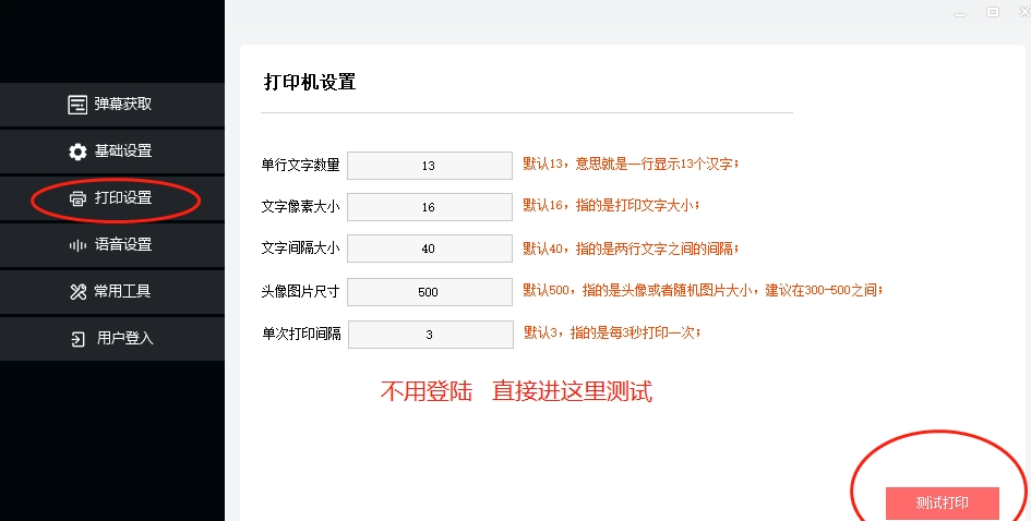 听云快手打印助手附卡密 v1.2下载