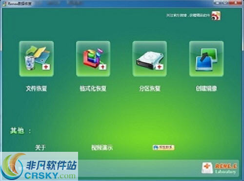 Renee数据恢复 v2014.2.28.6截图 Renee数据恢复 v2014.2.28.6-Renee数据恢复 v2014.2.28.6免费下载