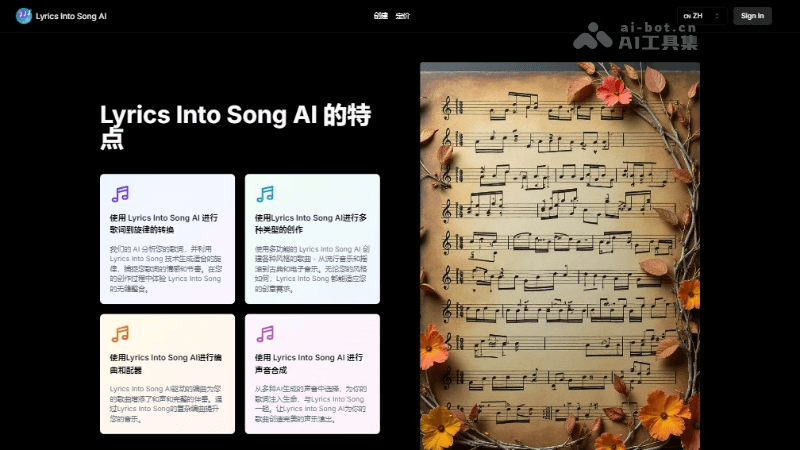 AI Transforming Lyrics into Songs