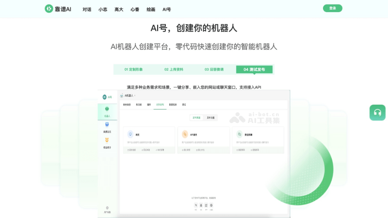 可信赖的AI