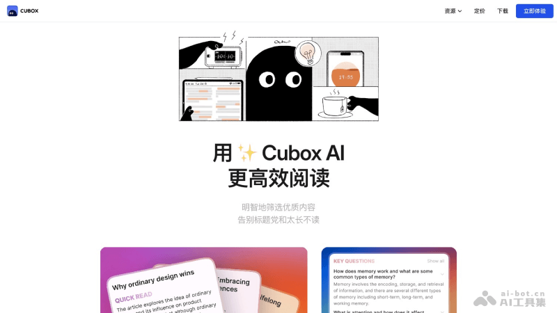 Cubox重塑