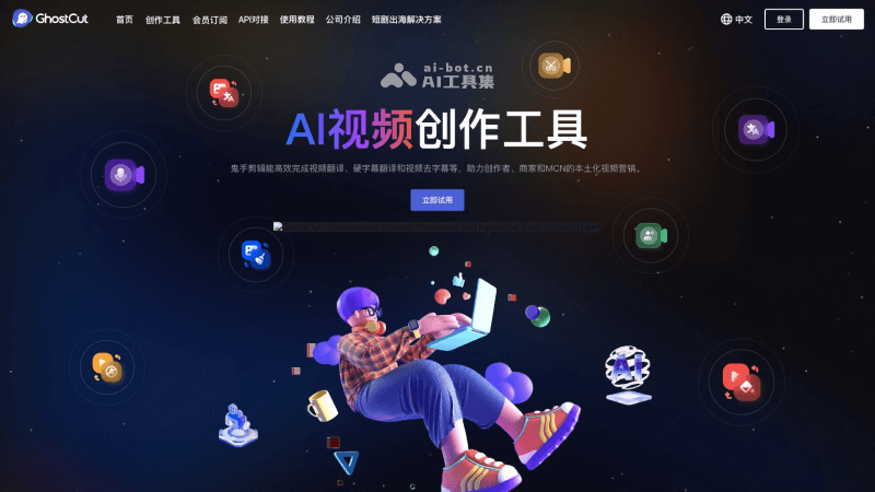 鬼手剪辑：GhostCut