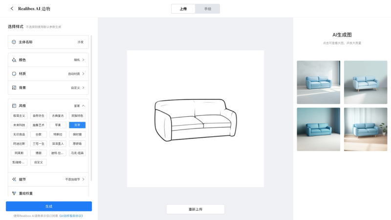 Realibox人工智能