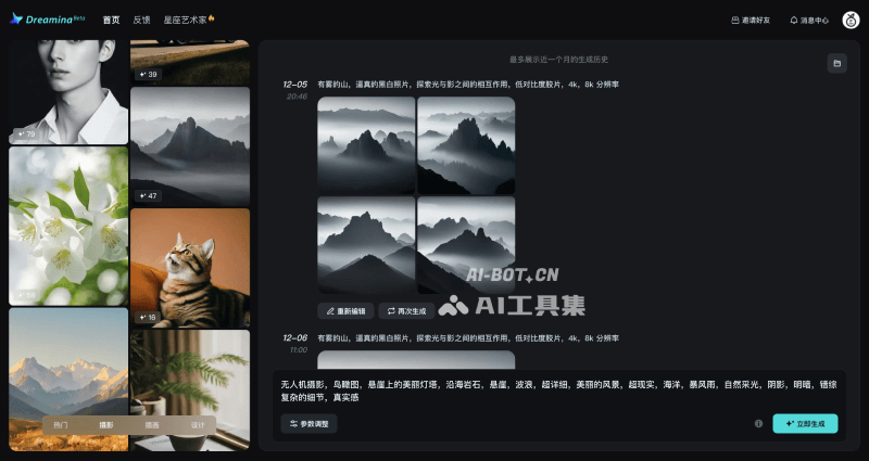 Dreamina: 梦想之境