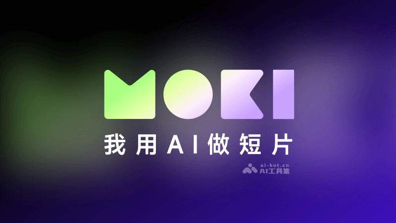 MOKI品牌