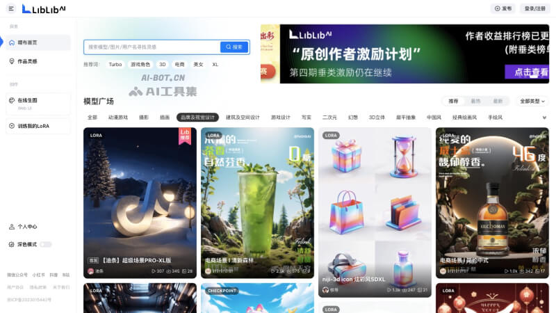 LiblibAI·哩布哩布人工智能