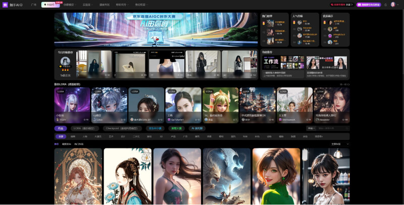 触手人工智能绘画