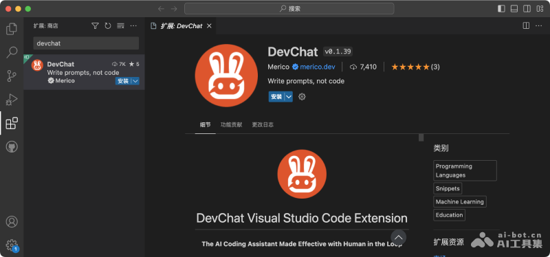 DevChat
