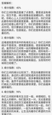 测试你与他缘分有多深