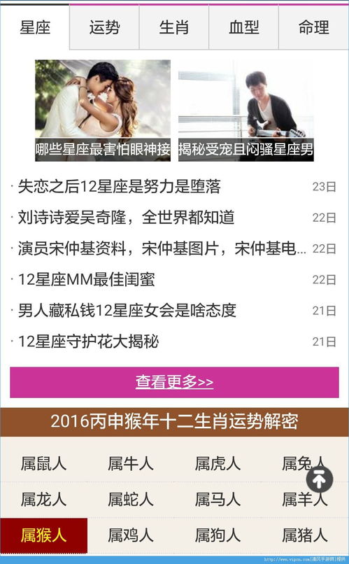 美国神婆下周星座运势