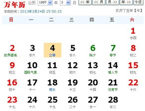 9月30日是什么星座