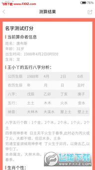 免费姓名三才五格测试