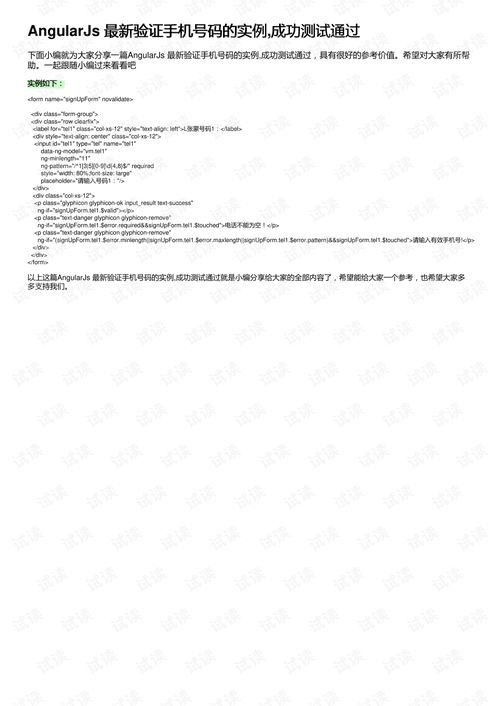 周易手机号测试免费