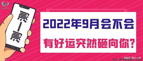运气测试2022免费