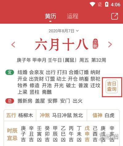 农历今天是什么日子查询