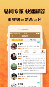 合婚八字免费测试