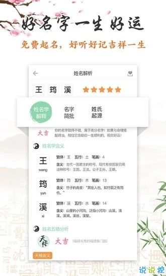 生辰起名网免费 取名