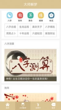 周公解梦2345原版原文大全免费