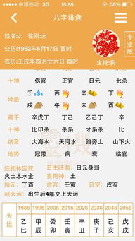 生辰八字查正缘