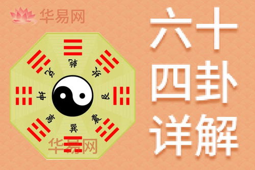 周文王金钱课六十四卦免费超准