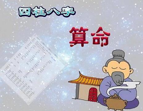 算命免费 生辰八字一生运势