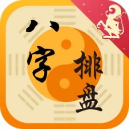 八字预测免费测八字算命最准