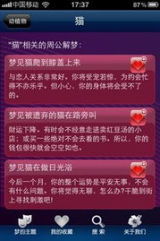 周公解梦大全原版免费安装