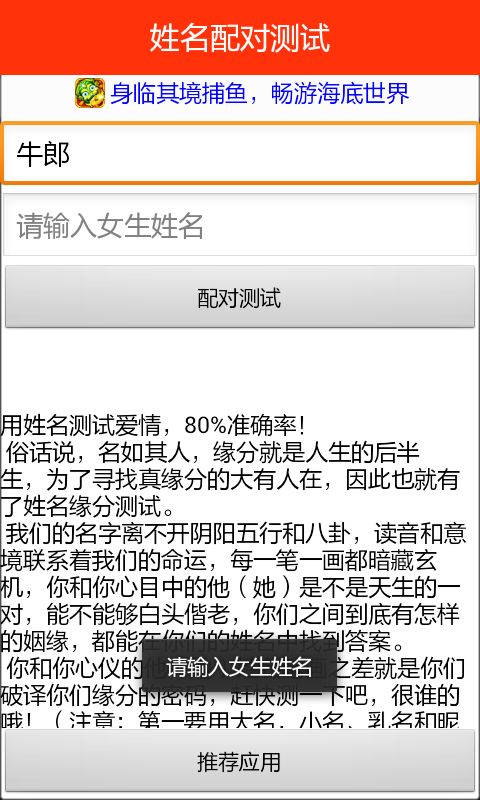 婚姻姓名配对测试