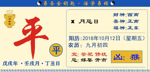 今日运程每日运势免费测试