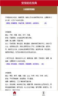 姓名大全免费取名宝典