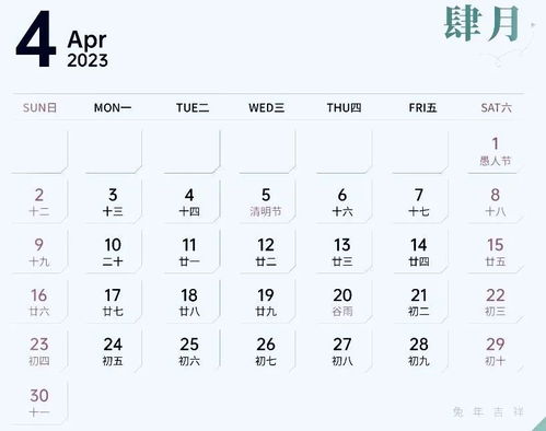 万年日历2023最新款