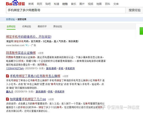 手机号码查吉凶查询