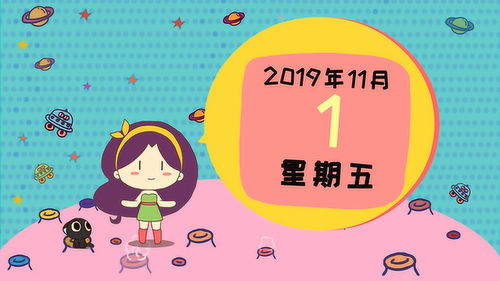 11月1日是什么星座