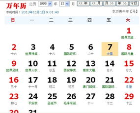 11月21日是什么星座