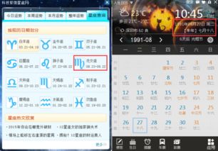 7月18日是什么星座
