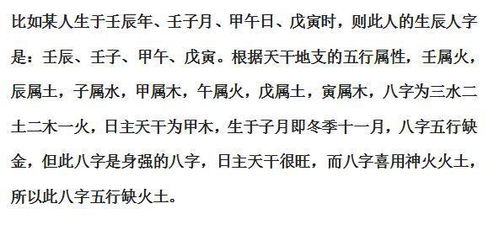 生辰八字阴阳查询器