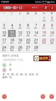 12月25日是什么星座