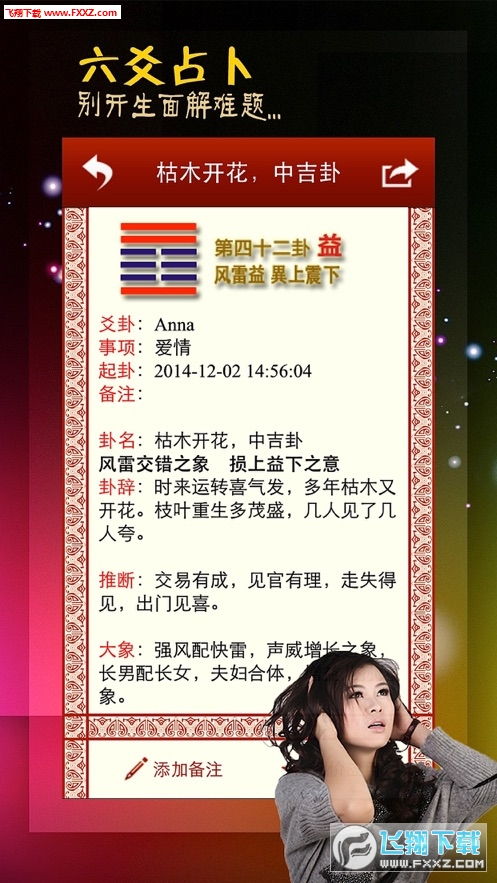 网上最准免费算命