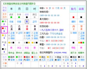 出生日期查五行
